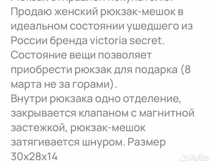 Рюкзак женский