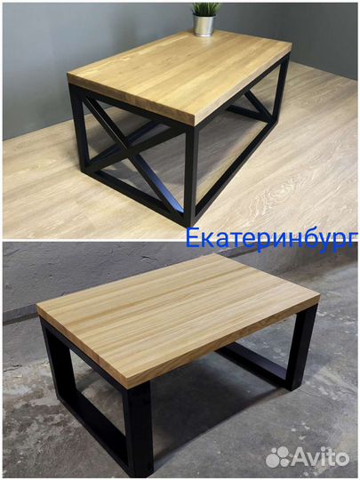 Журнальный столик