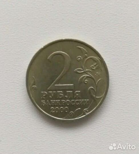 Монета Мурманск