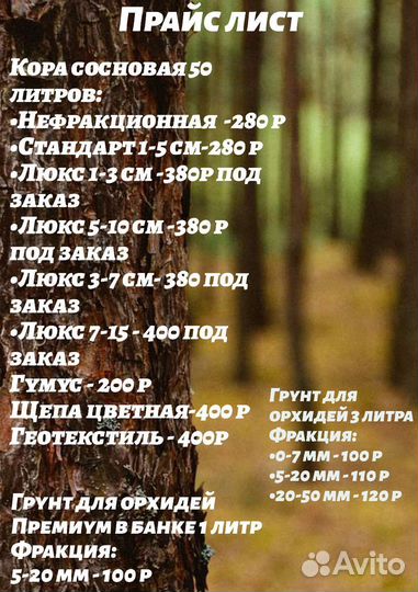 Кора мульча сосны