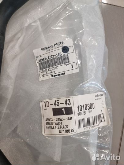 Руль Kawasaki z900 (2020-2023г)