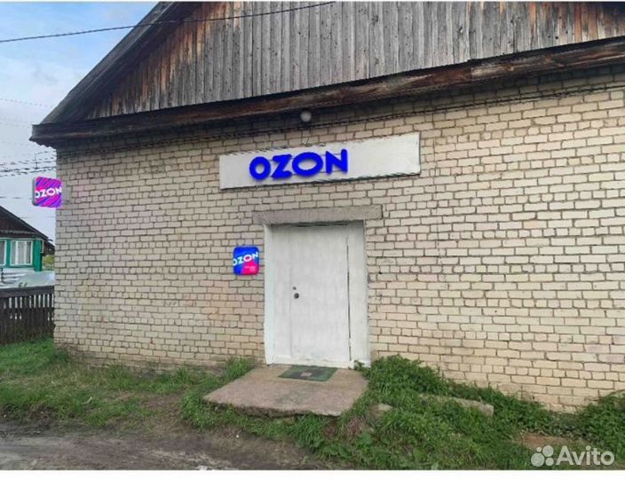 Пвз ozon