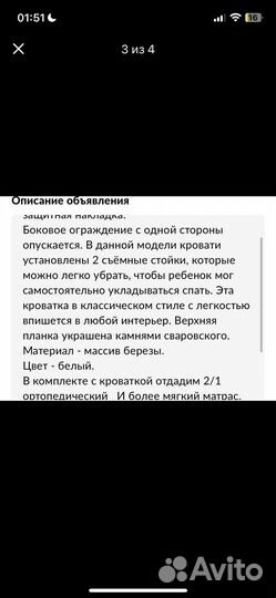Детская кроватка с маятником