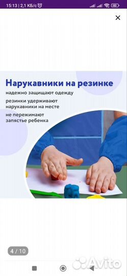 Фартук нарукавники для труда