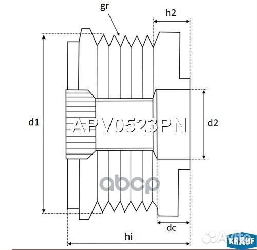 Шкив обгонный генератора APV0523PN Krauf