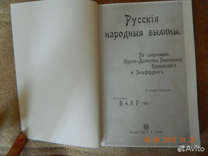Книга 1904 год 