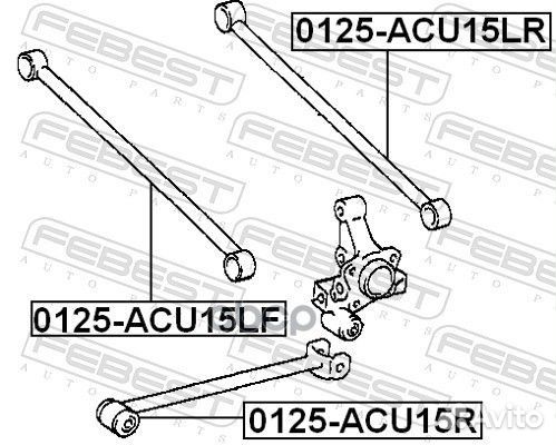 Тяга задняя продольная 0125-ACU15R Febest