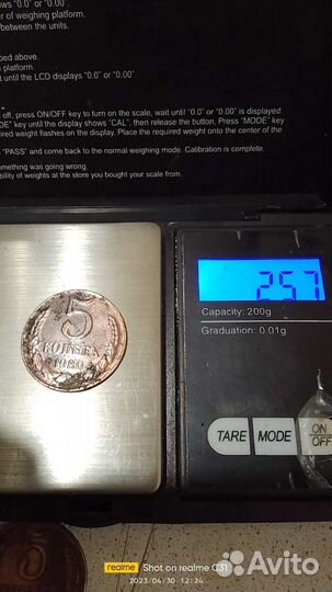 5 копеек 1980 г Вес 2.57 гр