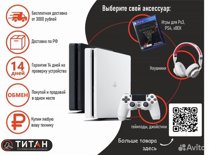 Игры для PS4 (Р)