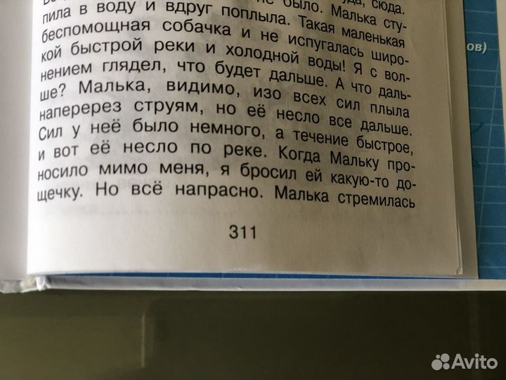 Хрестоматия 2 класс