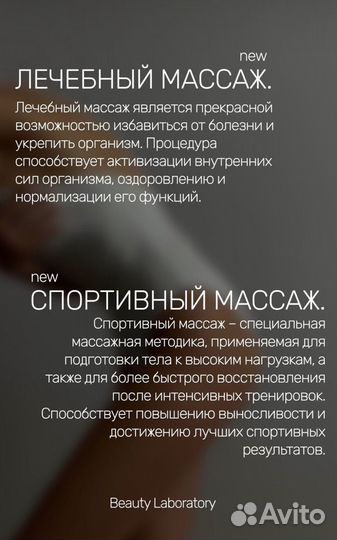 Массаж всего тела