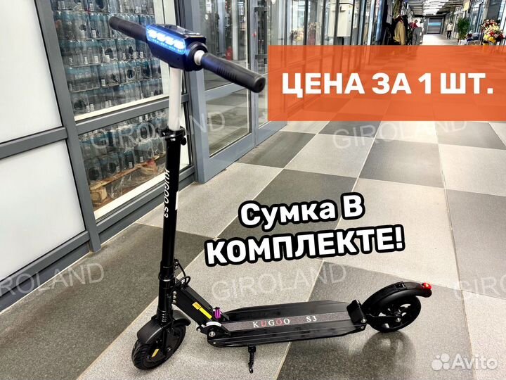 Электросамокат Kugoo S3