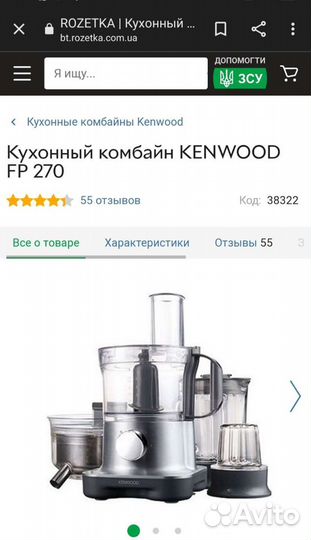 Кухонный комбайн kenwood насадки