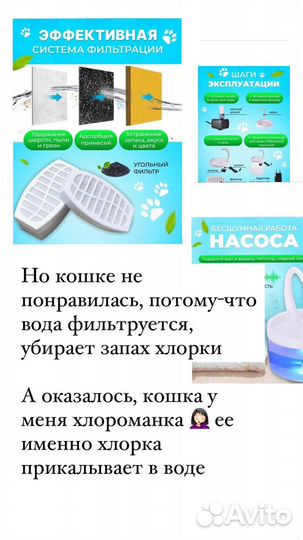 Фонтан поилка для кошек