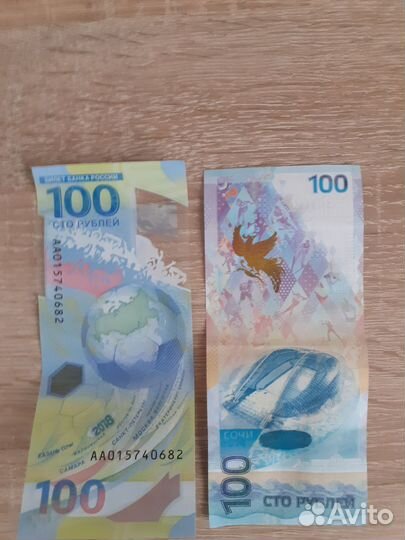 Банкнота сочи