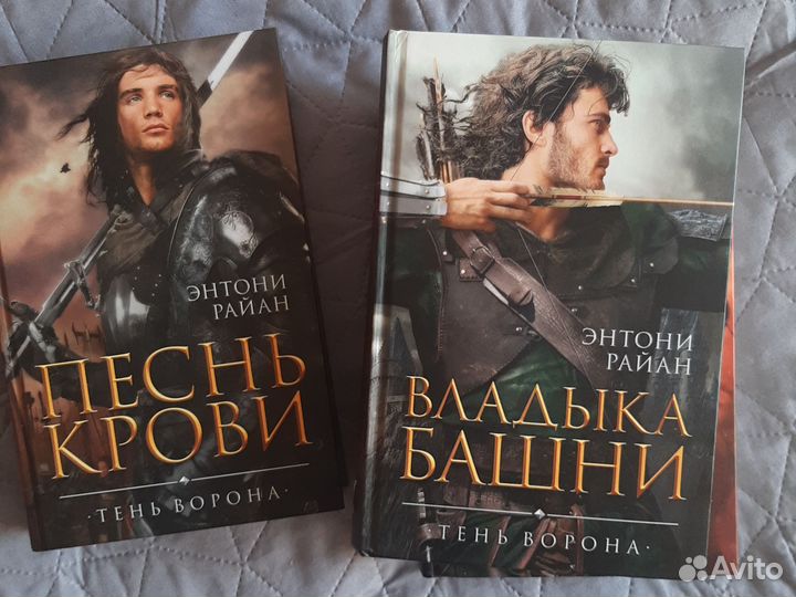 Продам трилогию 