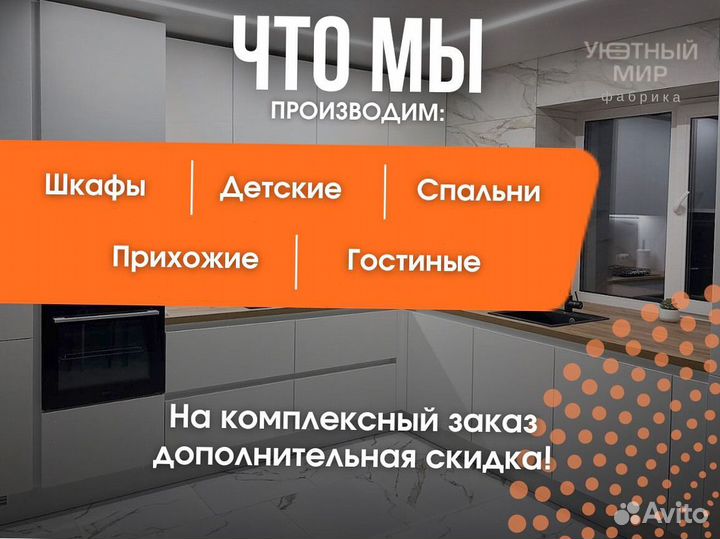 Кухня на заказ с гарантией