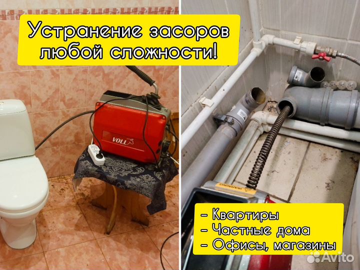 Сантехник. Частные мастера. Срочный выезд
