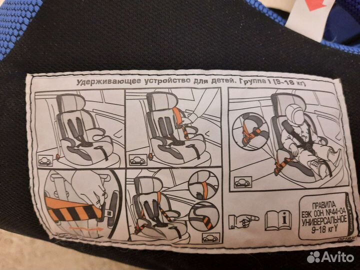 Детское автокресло 9 до 36 кг isofix, б/у