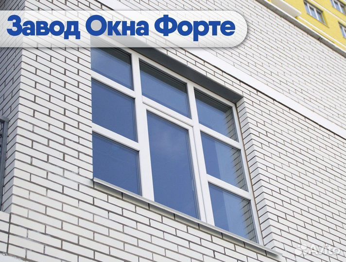 Окна пластиковые не бу