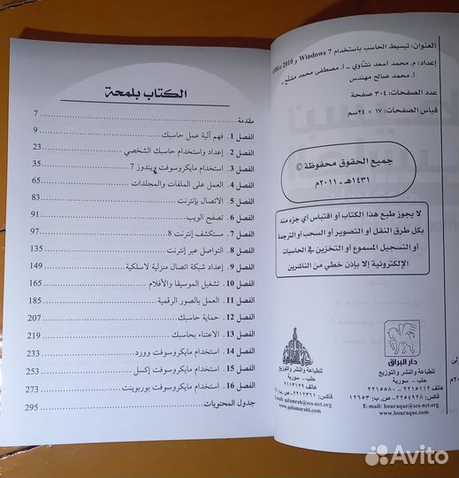 Упрощение компьютера