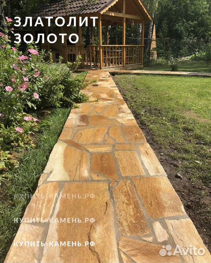 Златолит желтый, плитняк, природный камень с Урала