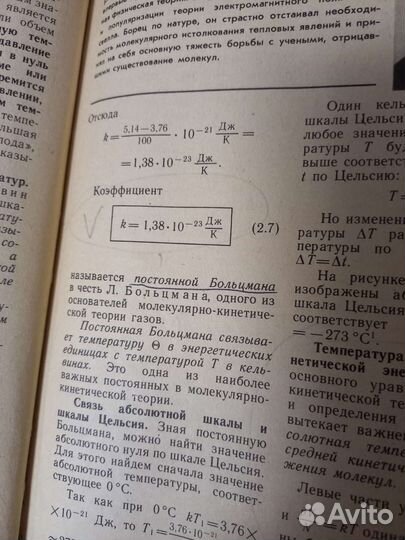 Учебники и сборники задач по физике и астрон. СССР