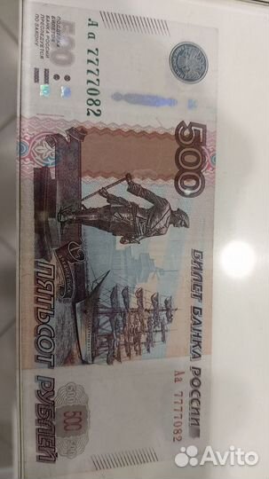 Банкнота 500р. Аа 7777