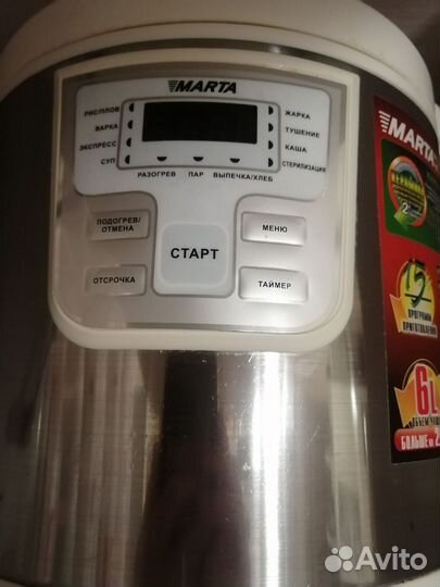 Мультиварка