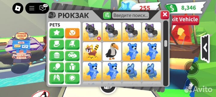 Питомцы в адопт ми