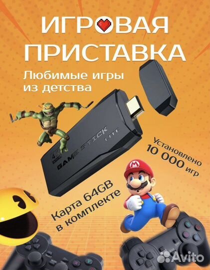 Игровая приставка dendy