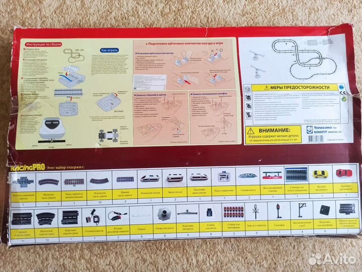 Железная дорога с автомобильным треком