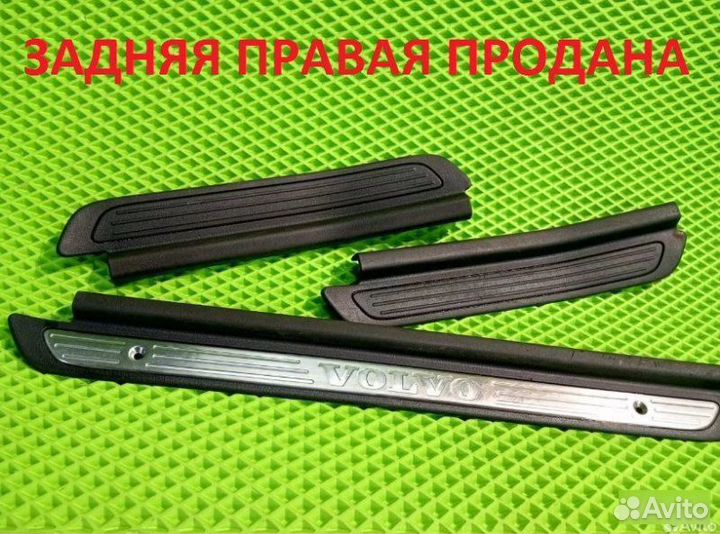 Накладка порога Volvo S40 1995-2004