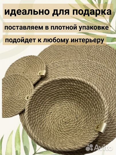 Набор салфеток сервировочных из джута