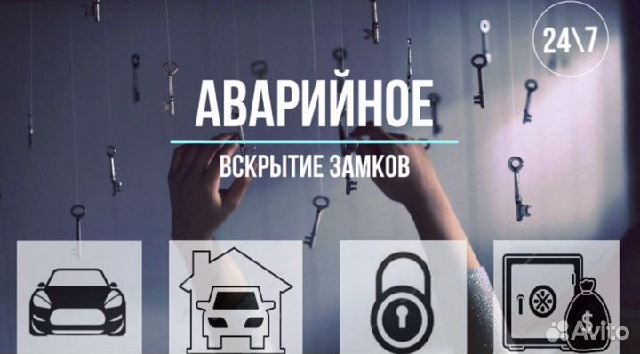 Экстренное вскрытие автомобиля без взлома