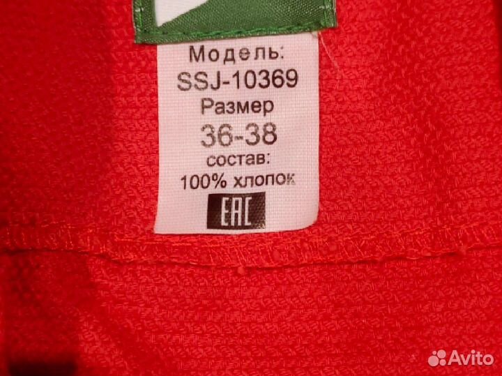 Самбовка для мальчика