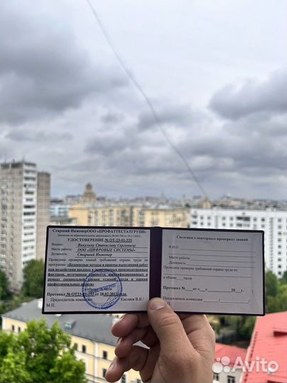 Обучение, корочки, удостоверения