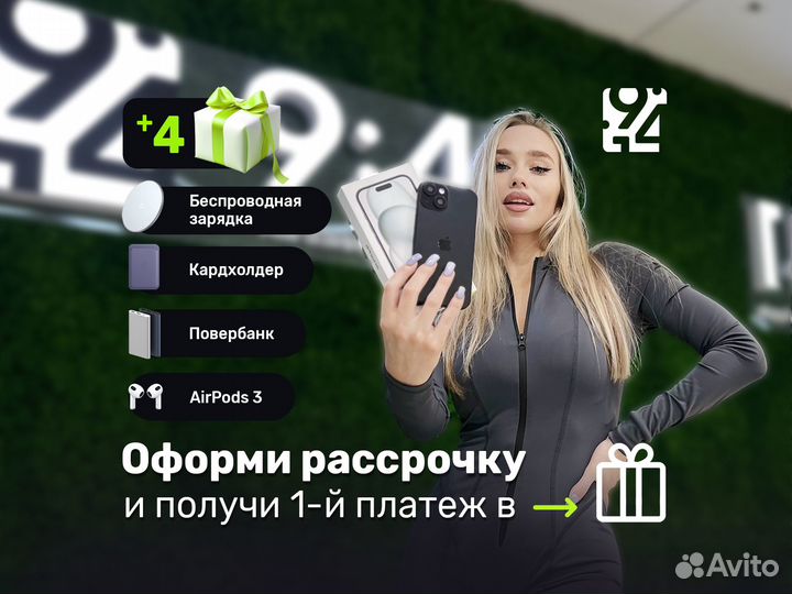 iPhone 15, 256 ГБ