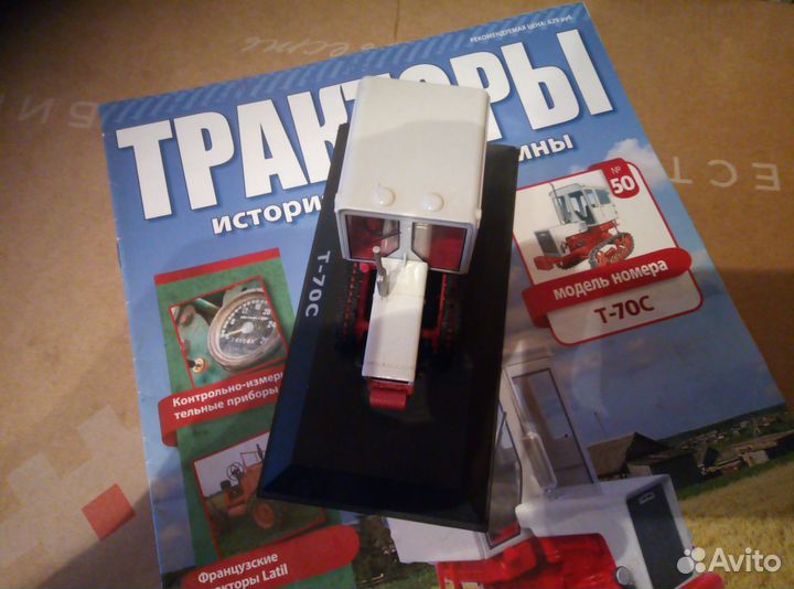 Модель трактора 1 43 Т-70С Свекловодческий