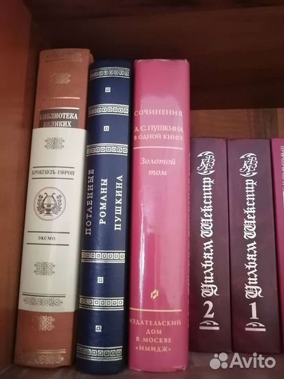 Подарочные книги Пушкин Шекспир Фигули