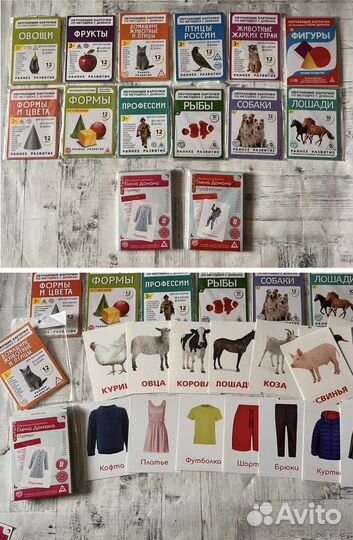 Обучающие карточки/ Книжки Домана