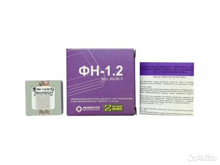 Фискальный накопитель