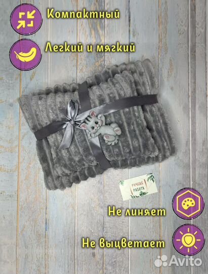 Пледы и покрывало