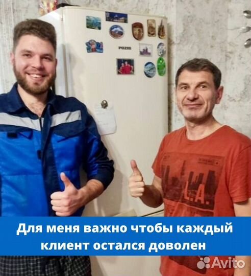 Ремонт стиральных машин/Ремонт холодильников