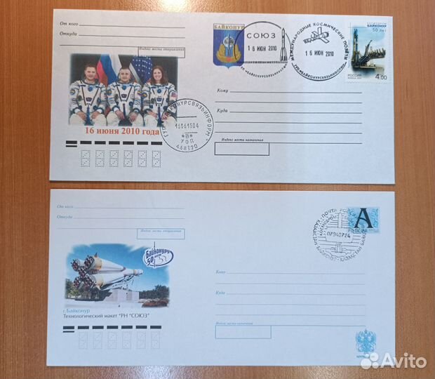 Конверт Байконур 50 лет
