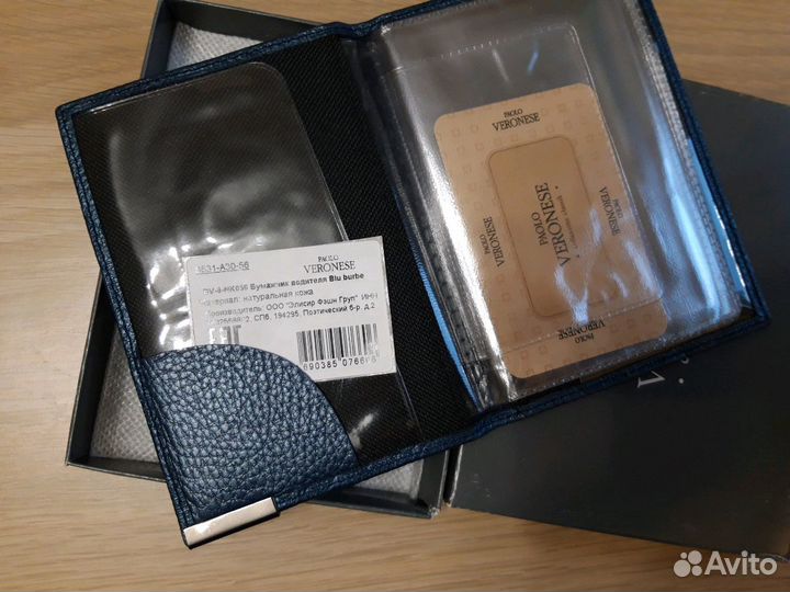 Обложка для автодокументов Бумажник водителя