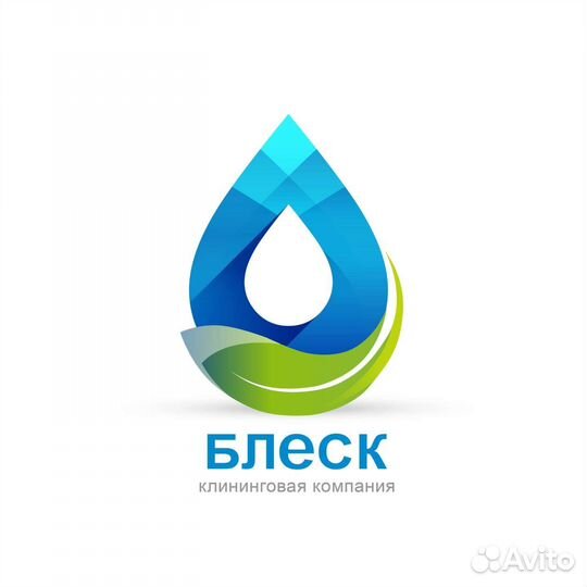 Клининговая компания