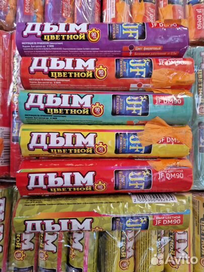 Цветной дым 90 сек