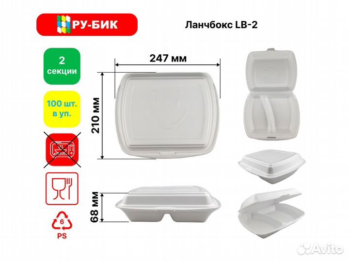 Ланч боксы одноразовые 1,2,3 секционные 100 шт