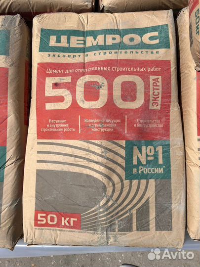 Цемент м500 50кг